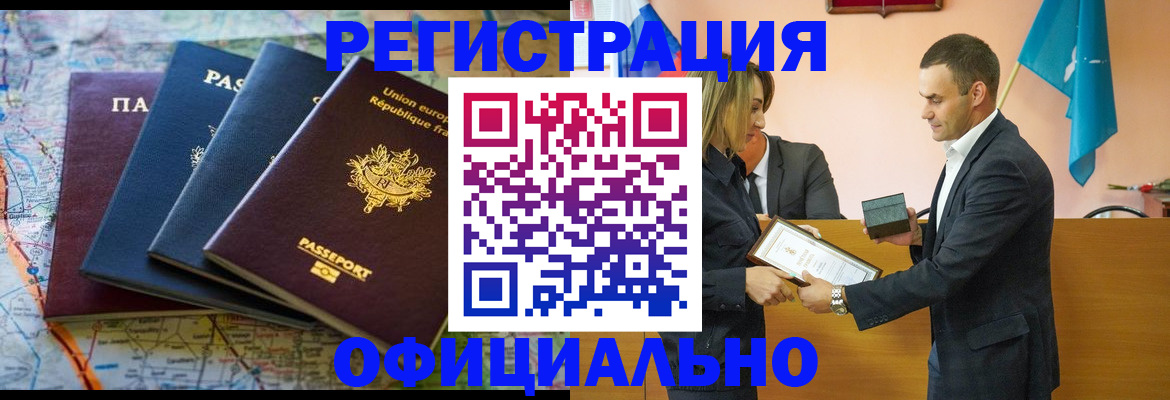 прописка в квартире в Татарске